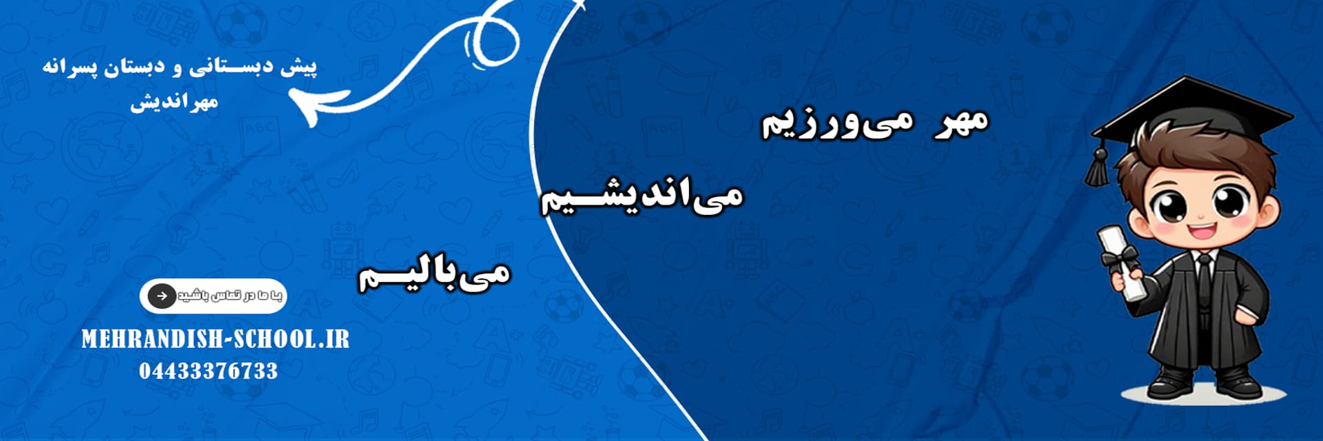مناسبت